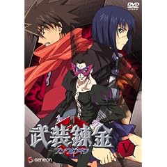 武装錬金5 [DVD]