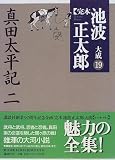 完本池波正太郎大成 (19)