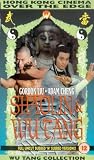 Shaolin And Wu Tang [VHS] [1981]