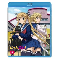にゃんこい! 5(Blu-ray 初回限定生産)