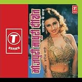 Bhojpuri Madhuri Dixit