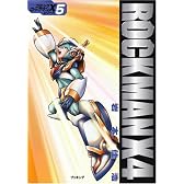ロックマンX4 (fukkan.com―コミック・ロックマンXシリーズ)