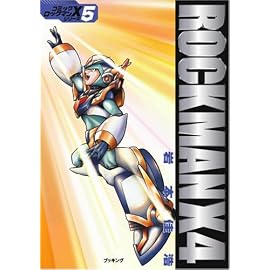 ロックマンX4 (fukkan.com―コミック・ロックマンXシリーズ)