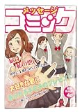 アルタ メッセージコミック 少女コミック AR0819052 全4ページ アルタ メッセージコミック 少女コミック AR0819052 全4ページ