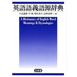 英語語義語源辞典