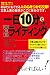 一日10分で上達!WEBライティング (物書き屋平野の文書上達シリーズ)