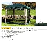 イージーセットタープスクリーン