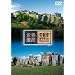���E��Y �C�M���X�� [DVD]