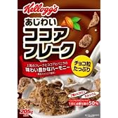 ケロッグ あじわいココアフレーク 205g×2個
