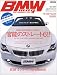 BMW mag Vol.7 (タツミムック)