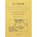 Encyclop�die de la peinture chinoise : Les enseignements de la Peinture du Jardin grand comme un Grain de Moutarde