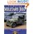 Essential Military Jeep: Willys, Ford and Bantam Models, 1941-45