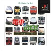 電車でGO!プロフェッショナル仕様 PlayStation the Best
