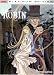 Witch Hunter Robin - Determination (Vol. 5)