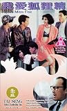 Review Tai Seng Video  / Wo ai hu li jing