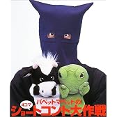 パペットマペットの4コマショートコント大作戦