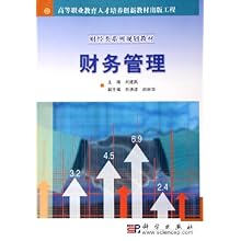 关于高职财务管理专业人才培养的与的硕士学位毕业论文范文