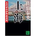��C�@���񍇈ɓߏO�ٕ� (�u�k�Е���)