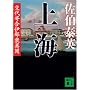 ��C�\���񍇈ɓߏO�ٕ� (�u�k�Е���)