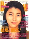 De・View (デ・ビュー) 2007年 10月号 [雑誌]