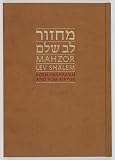 Mahzor/Machzor Lev Shalem -New Yom Kippur