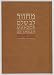Books : Mahzor/Machzor Lev Shalem -New Gender Neutral Conservative High Holiday Prayerbook for Rosh Hashanah and Yom Kippur
