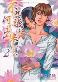 このグダグダな感じを読み切らせたもの。それはひとえにめのうの可愛さだった。あまり深く考えてはいけないことにします。