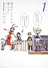 神はサイコロを振らない (1) (角川コミックス・エース 85-11)