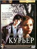 The Messenger / Kurier (DVD NTSC)