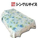 西川 ニューマイヤー毛布「ラインフラワー」 シングルサイズ ブルー