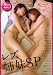 �쥺����SP [DVD]