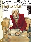 レオン・ラ・カム