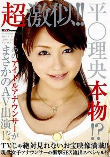 平井理央のアイテム画像