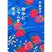 �钆�ɃW�������ς� (�V������)