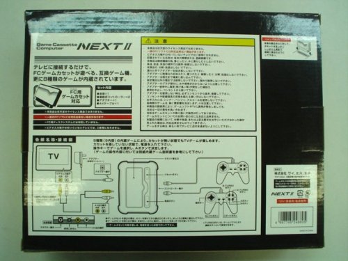 ゲームカセットコンピューターNEXTⅡ　Light（ファミコン互換機）FC用ゲームカセット対応！