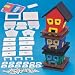 D-I-Y 3 Tier Birdhouse Craft Kit