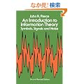 An Introduction to Information Theory: Symbols, Signals and Noise
