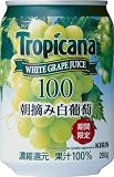 (お徳用ボックス) トロピカーナ100%ジュース 朝摘み白葡萄 280g×24本の画像