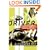 The Driver: My Dangerous Pursuit of Speed and Truth in the Outlaw Racing World