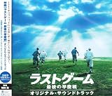 「ラストゲーム 最後の早慶戦」オリジナル・サウンドトラック