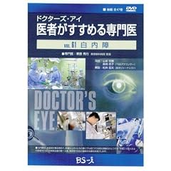 �h�N�^�[�Y�E�A�C��҂������߂���� VOL,61�\������ (DVD)