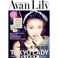 Avan Lily 表紙画像