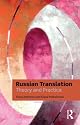 Russian Translation (Thinking Translation)