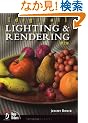 [digital] LIGHTING & RENDERING ��2��