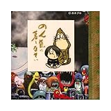 鬼太郎 鬼太郎(あぐら) GE02