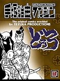 �ɤ��� ���쥯�����������ǥ������ [DVD]