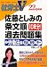 : 社労士V 佐藤としみの条文順過去問題集〈1〉労働法編(労基・安衛・労一)〈22年受験〉