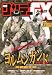 月刊 サンデー GX (ジェネックス) 2010年 06月号 [雑誌]