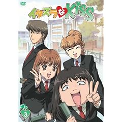 �C�^�Y����Kiss ��3�� [DVD]