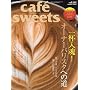 cafe-sweets vol.103 (�ēc���XMOOK)